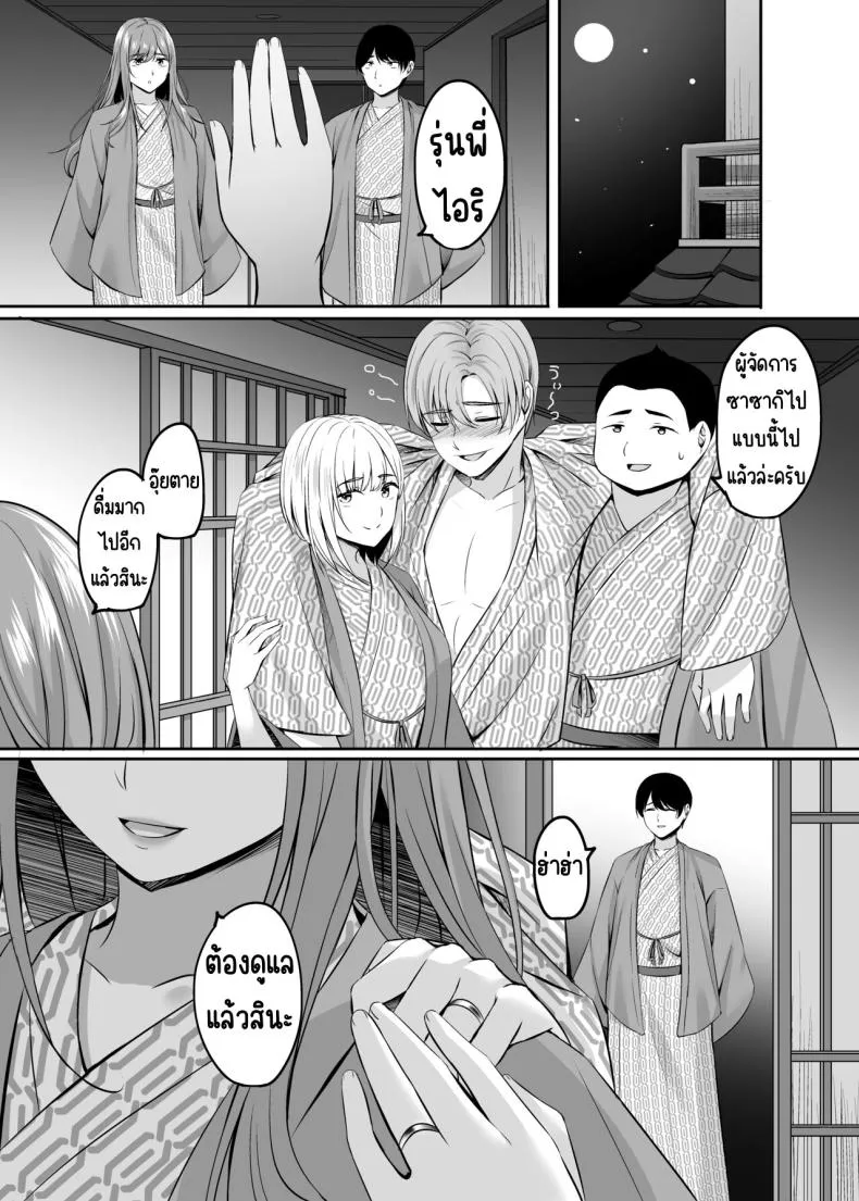 [Area (Kinata)] Hitozuma to Onsen de Icha Love SEX ga Tomerarenai! Number 46 