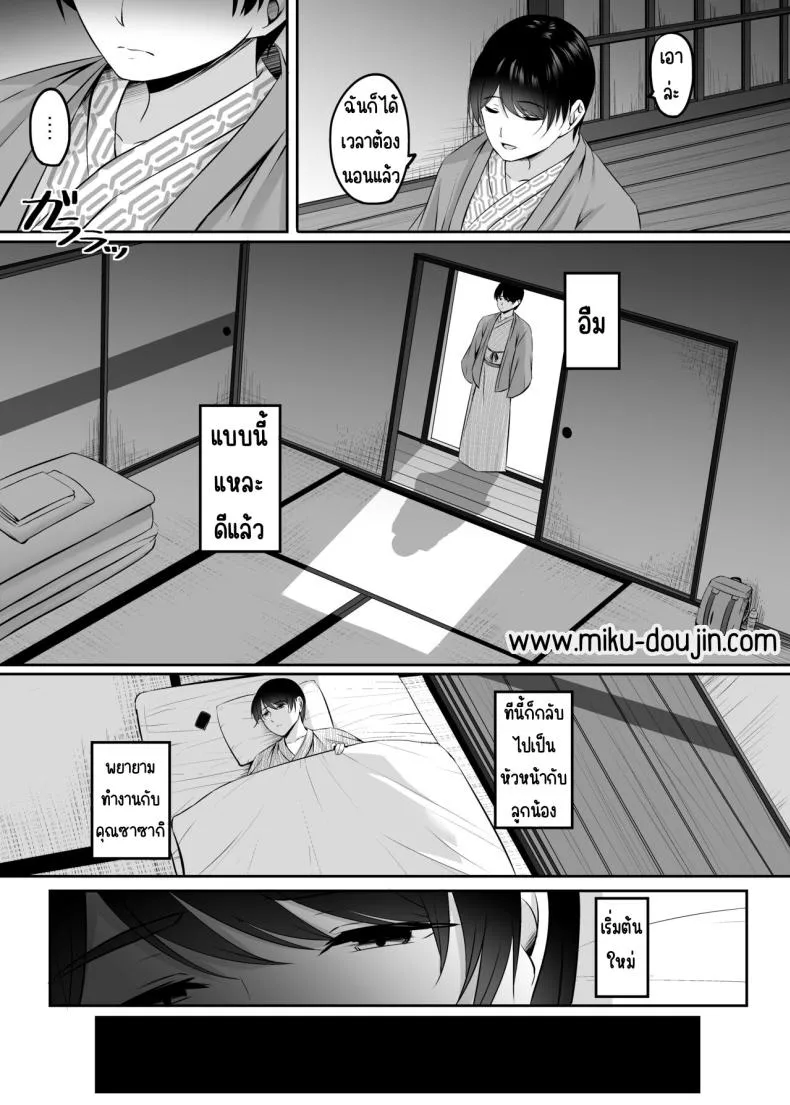 [Area (Kinata)] Hitozuma to Onsen de Icha Love SEX ga Tomerarenai! Number 47 