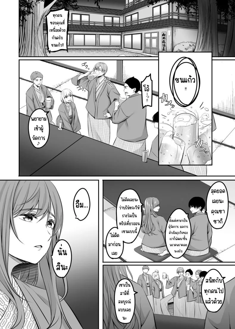 [Area (Kinata)] Hitozuma to Onsen de Icha Love SEX ga Tomerarenai! Number 8 