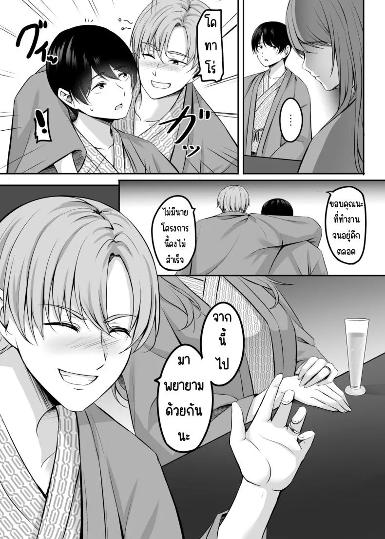 [Area (Kinata)] Hitozuma to Onsen de Icha Love SEX ga Tomerarenai! Number 9 