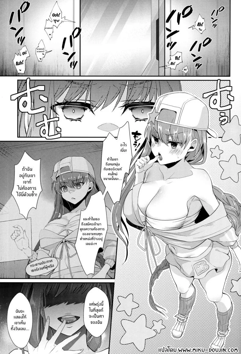 [Argon (Kuzuya)] Wakarase! Haiboku BB-chan (Fate GrandOrder) Number 3 