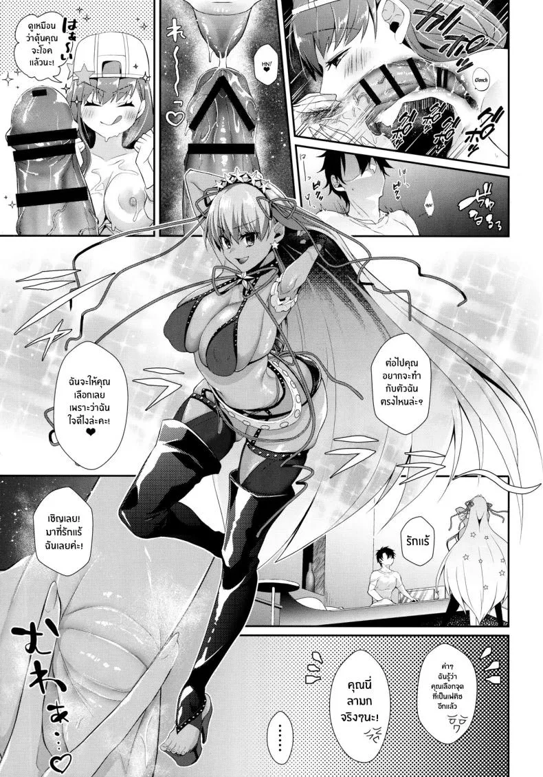 [Argon (Kuzuya)] Wakarase! Haiboku BB-chan (Fate GrandOrder) Number 7 