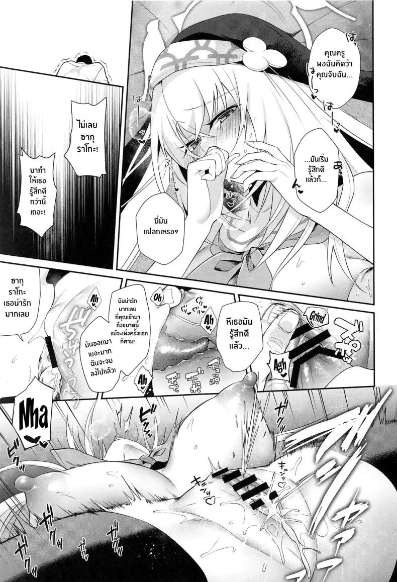 [Argon (Kuzuya)] Wappi~ Sakurako-sama wa Chorosugiru Wappi~ Sakurako-sama Is Too Easy (Blue Archive) Number 12 