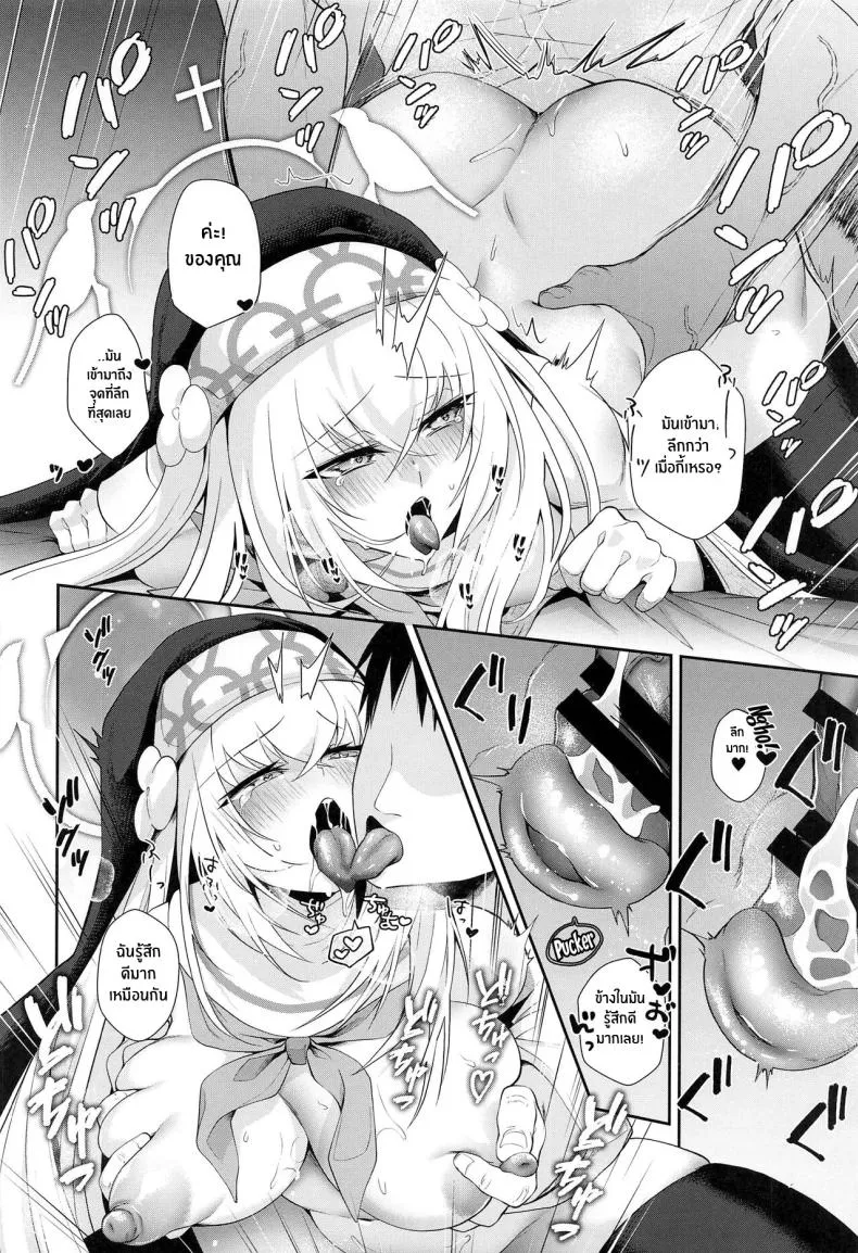 [Argon (Kuzuya)] Wappi~ Sakurako-sama wa Chorosugiru Wappi~ Sakurako-sama Is Too Easy (Blue Archive) Number 15 