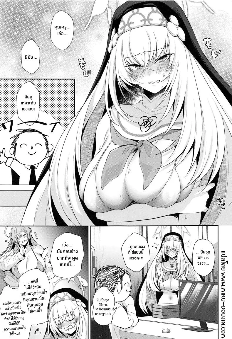 [Argon (Kuzuya)] Wappi~ Sakurako-sama wa Chorosugiru Wappi~ Sakurako-sama Is Too Easy (Blue Archive) Number 2 