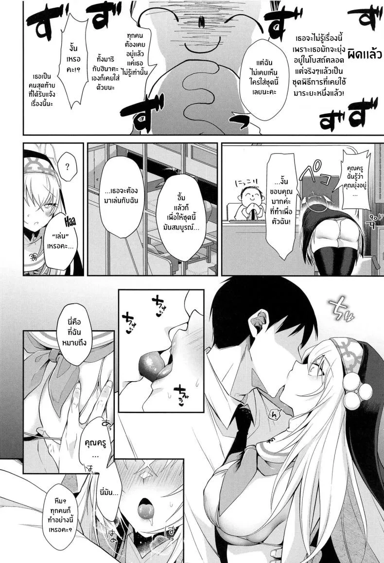 [Argon (Kuzuya)] Wappi~ Sakurako-sama wa Chorosugiru Wappi~ Sakurako-sama Is Too Easy (Blue Archive) Number 3 