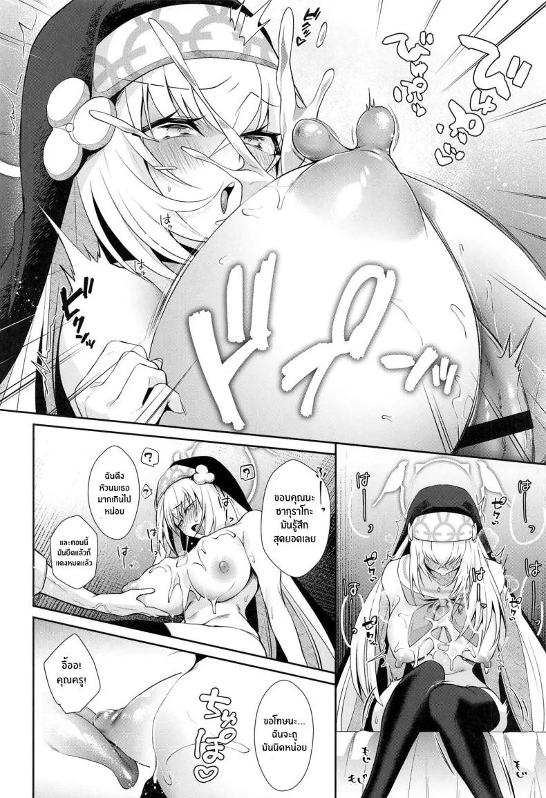 [Argon (Kuzuya)] Wappi~ Sakurako-sama wa Chorosugiru Wappi~ Sakurako-sama Is Too Easy (Blue Archive) Number 9 