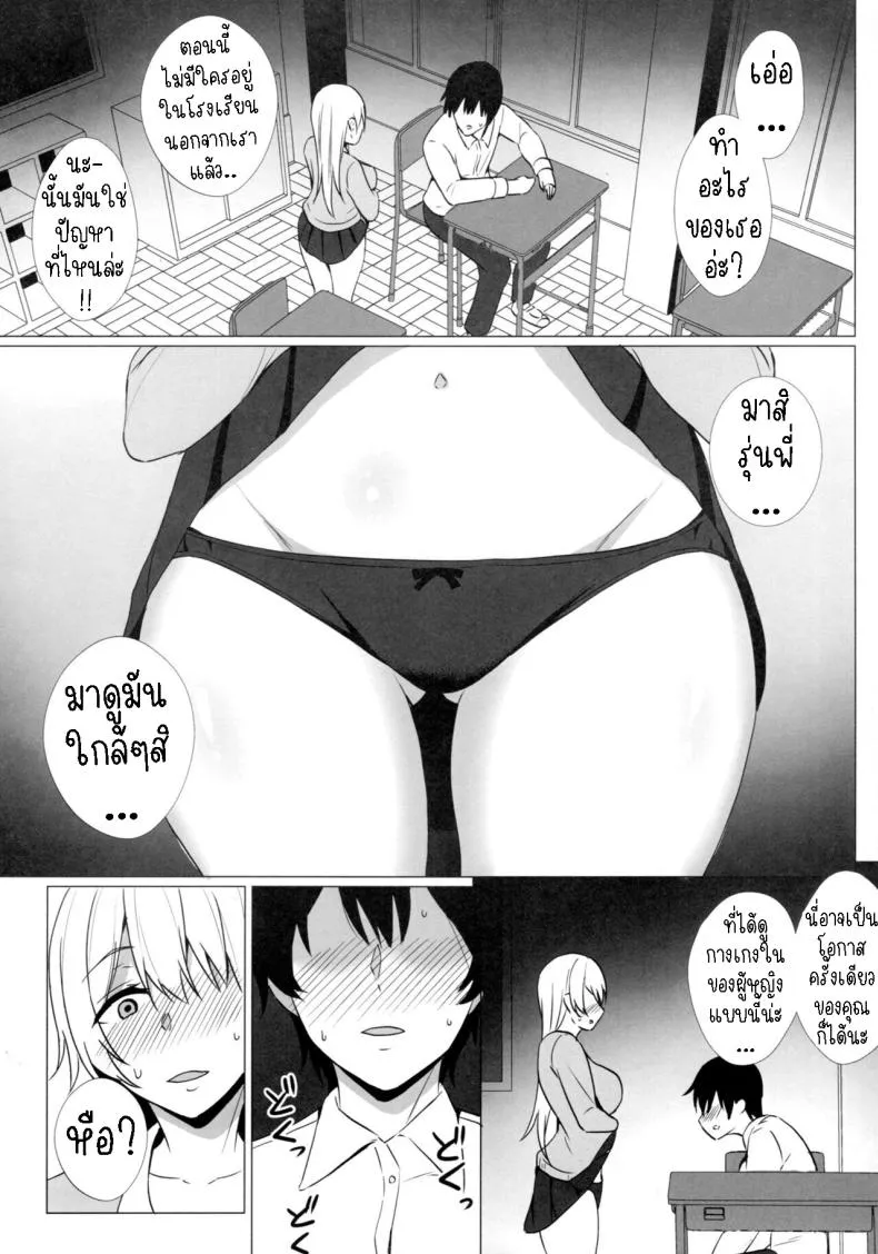 [Asami Aozora] Takamiya-san wa Aisaretai ~Yokkyuu Fuman na Kouhai Gal ni Ichaicha Nakadashi SEX o Shita Hanashi~ Number 10 
