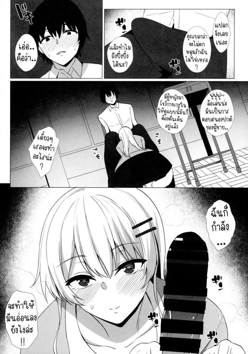 [Asami Aozora] Takamiya-san wa Aisaretai ~Yokkyuu Fuman na Kouhai Gal ni Ichaicha Nakadashi SEX o Shita Hanashi~ Number 11 