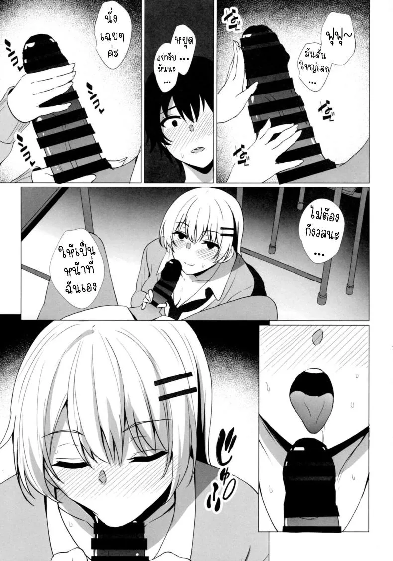 [Asami Aozora] Takamiya-san wa Aisaretai ~Yokkyuu Fuman na Kouhai Gal ni Ichaicha Nakadashi SEX o Shita Hanashi~ Number 12 