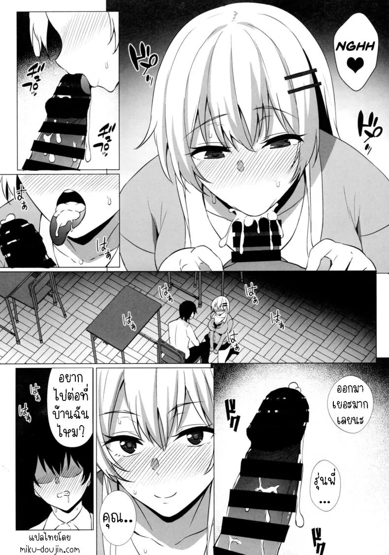 [Asami Aozora] Takamiya-san wa Aisaretai ~Yokkyuu Fuman na Kouhai Gal ni Ichaicha Nakadashi SEX o Shita Hanashi~ Number 14 