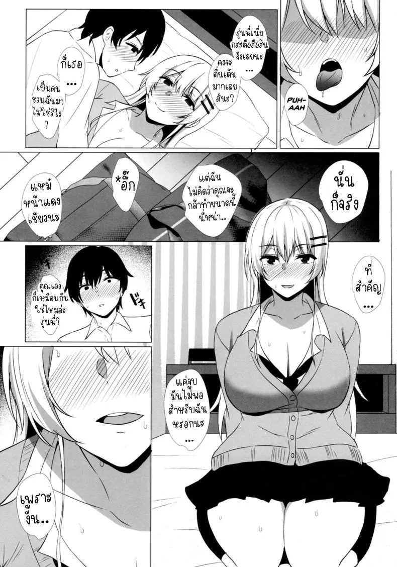 [Asami Aozora] Takamiya-san wa Aisaretai ~Yokkyuu Fuman na Kouhai Gal ni Ichaicha Nakadashi SEX o Shita Hanashi~ Number 16 