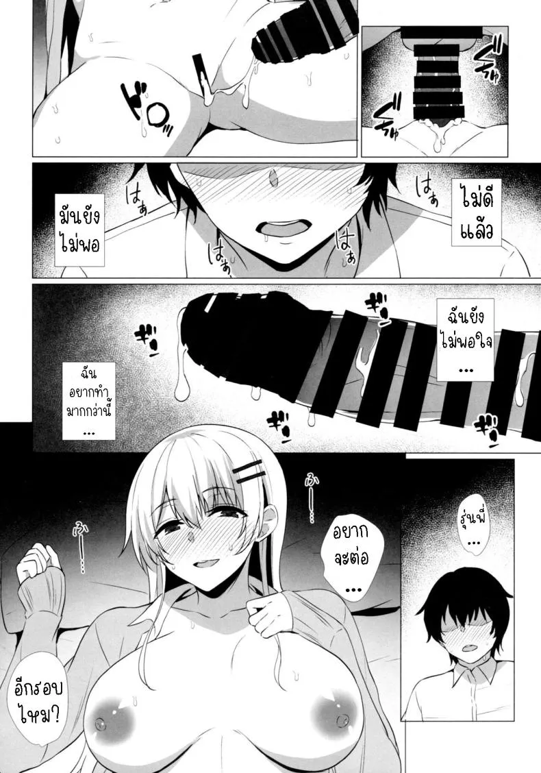 [Asami Aozora] Takamiya-san wa Aisaretai ~Yokkyuu Fuman na Kouhai Gal ni Ichaicha Nakadashi SEX o Shita Hanashi~ Number 23 