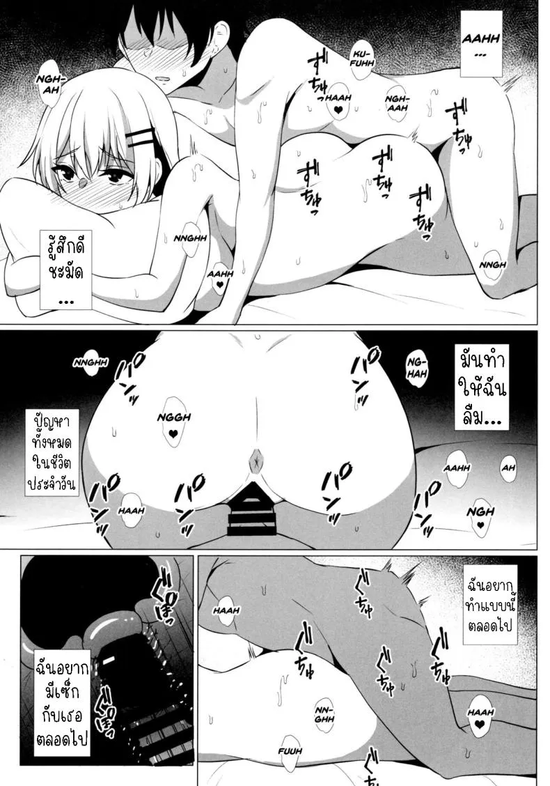 [Asami Aozora] Takamiya-san wa Aisaretai ~Yokkyuu Fuman na Kouhai Gal ni Ichaicha Nakadashi SEX o Shita Hanashi~ Number 26 