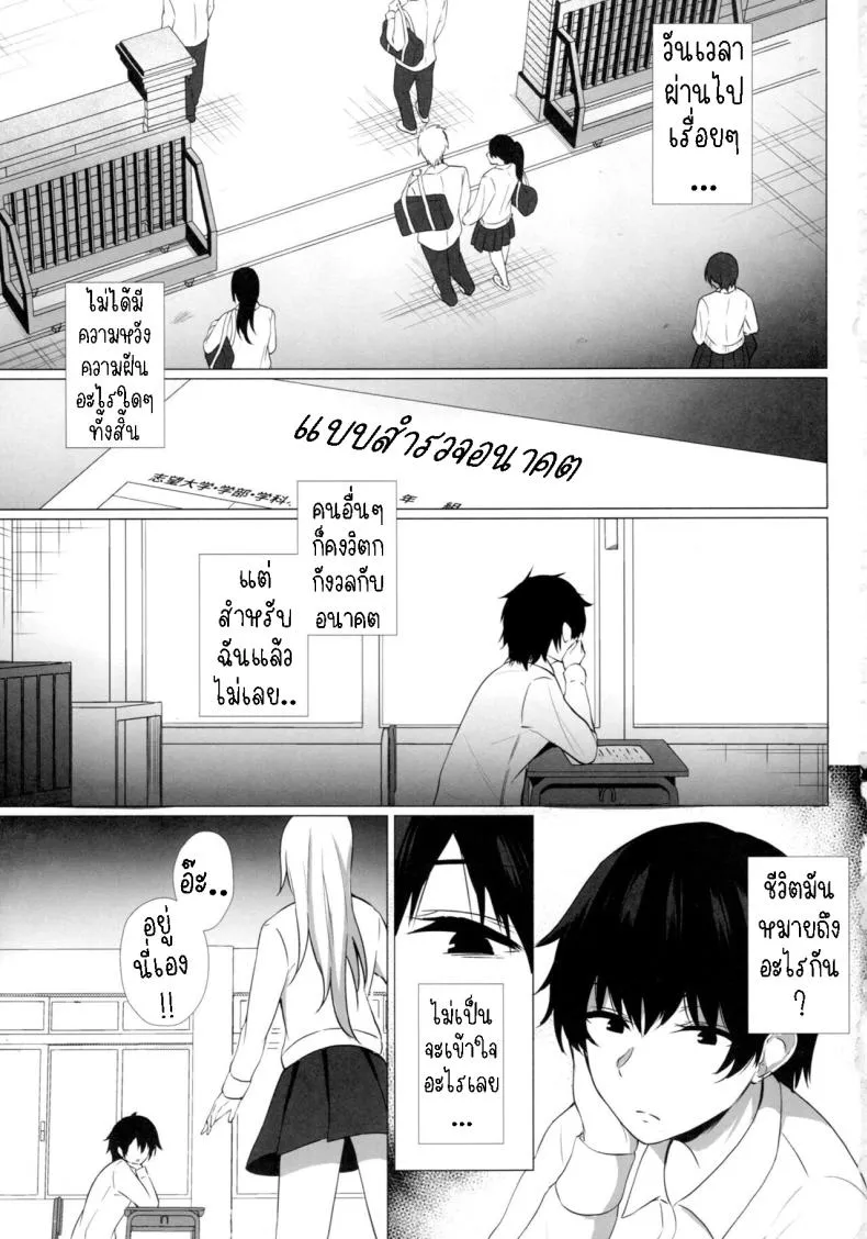 [Asami Aozora] Takamiya-san wa Aisaretai ~Yokkyuu Fuman na Kouhai Gal ni Ichaicha Nakadashi SEX o Shita Hanashi~ Number 2 
