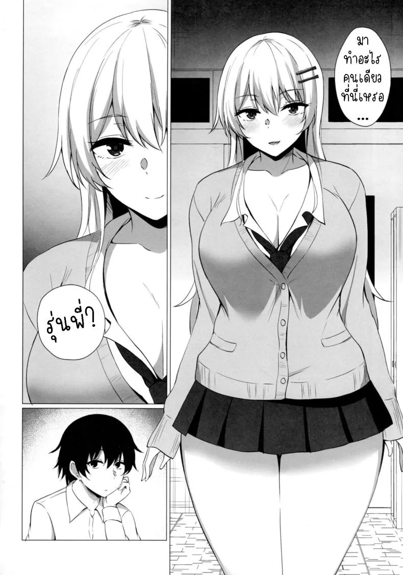 [Asami Aozora] Takamiya-san wa Aisaretai ~Yokkyuu Fuman na Kouhai Gal ni Ichaicha Nakadashi SEX o Shita Hanashi~ Number 3 