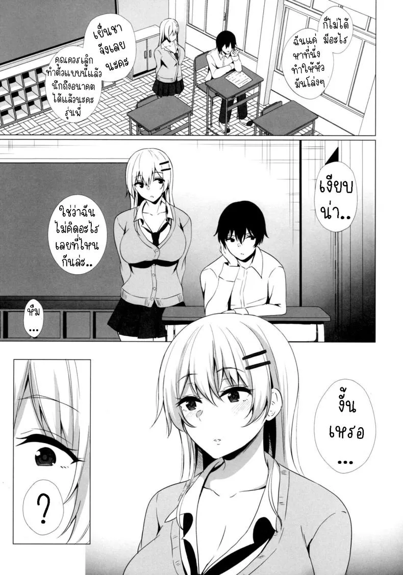 [Asami Aozora] Takamiya-san wa Aisaretai ~Yokkyuu Fuman na Kouhai Gal ni Ichaicha Nakadashi SEX o Shita Hanashi~ Number 4 