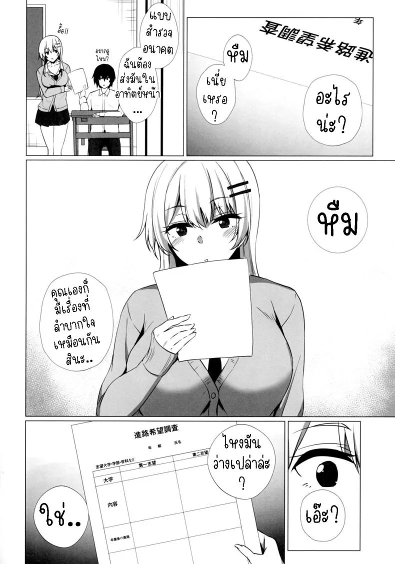 [Asami Aozora] Takamiya-san wa Aisaretai ~Yokkyuu Fuman na Kouhai Gal ni Ichaicha Nakadashi SEX o Shita Hanashi~ Number 5 
