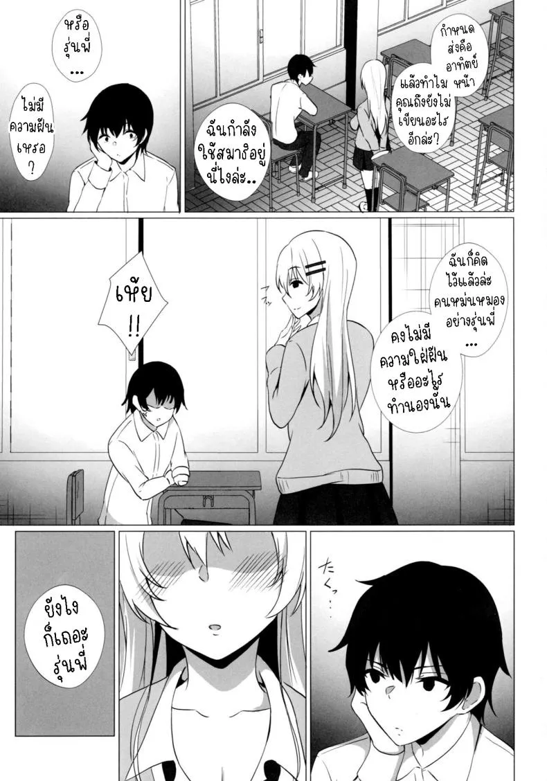 [Asami Aozora] Takamiya-san wa Aisaretai ~Yokkyuu Fuman na Kouhai Gal ni Ichaicha Nakadashi SEX o Shita Hanashi~ Number 6 