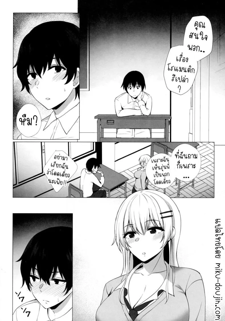 [Asami Aozora] Takamiya-san wa Aisaretai ~Yokkyuu Fuman na Kouhai Gal ni Ichaicha Nakadashi SEX o Shita Hanashi~ Number 7 