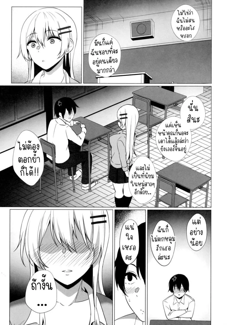 [Asami Aozora] Takamiya-san wa Aisaretai ~Yokkyuu Fuman na Kouhai Gal ni Ichaicha Nakadashi SEX o Shita Hanashi~ Number 8 