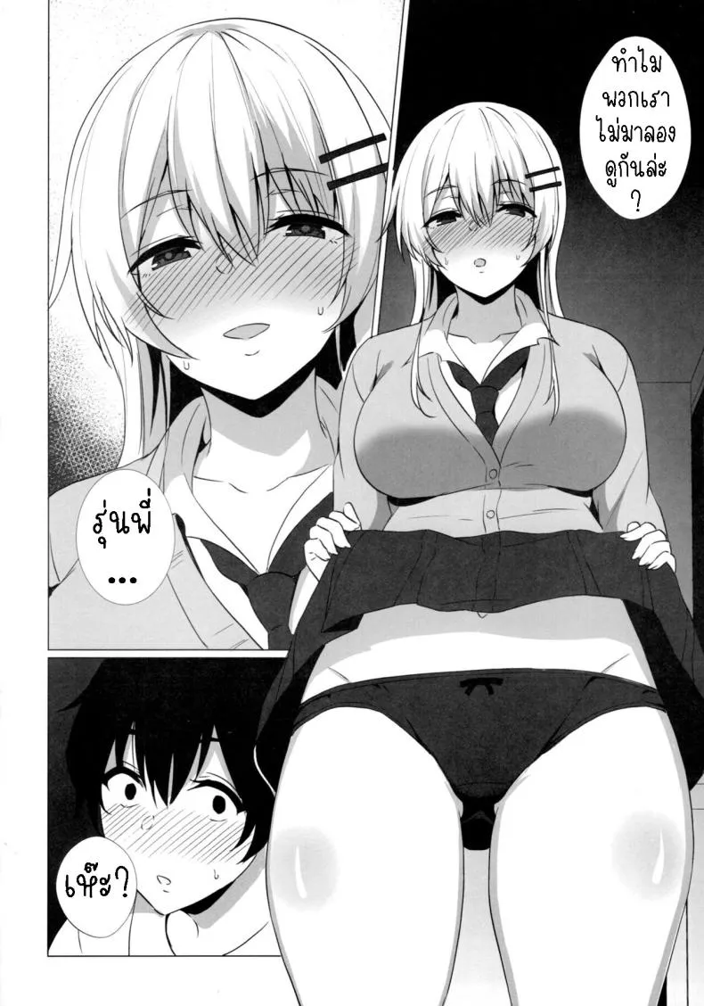 [Asami Aozora] Takamiya-san wa Aisaretai ~Yokkyuu Fuman na Kouhai Gal ni Ichaicha Nakadashi SEX o Shita Hanashi~ Number 9 