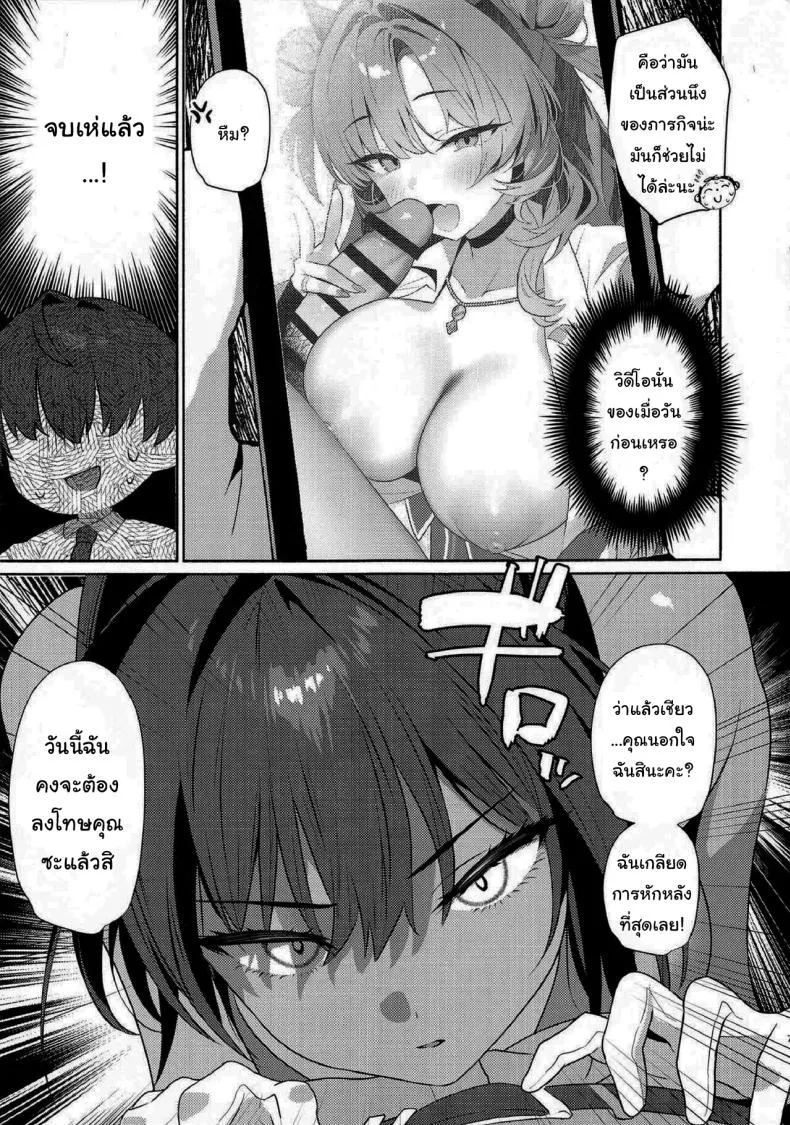 [Asatsukimint (Mintice)] Loving Karin (Blue Archive) Number 4 