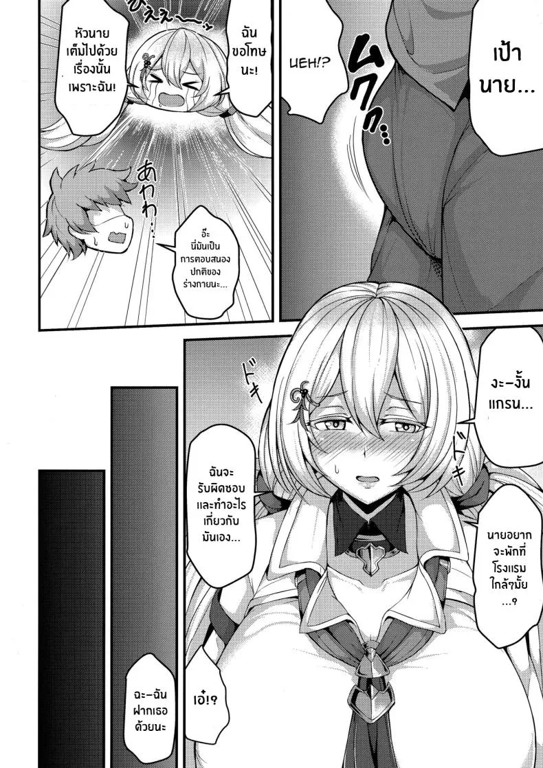 [Ashima Sandou (Ashima Takumi)] Tokubetsu na Tomodachi A Special Friend (Granblue Fantasy) Number 4 