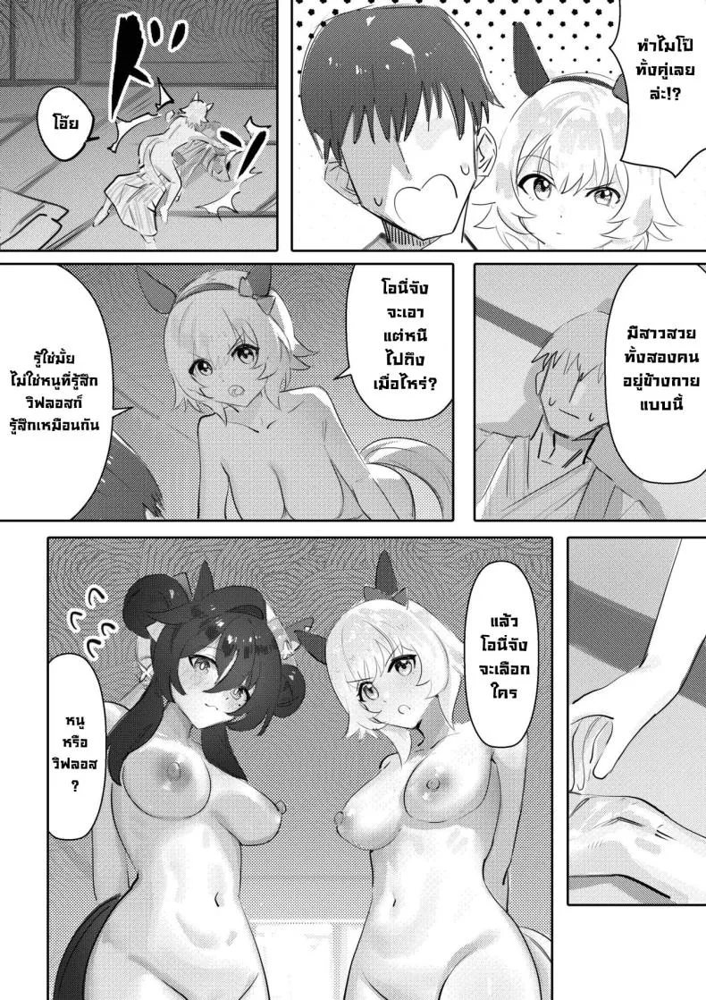 [Awei] Imouto to Imouto to Onsen Onsen with Sister and Sister (Uma Musume Pretty Derby) Number 11 