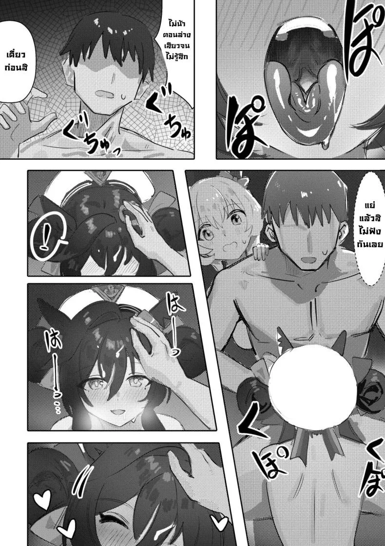 [Awei] Imouto to Imouto to Onsen Onsen with Sister and Sister (Uma Musume Pretty Derby) Number 17 