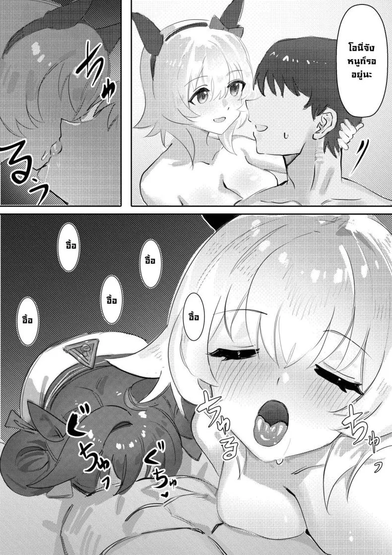 [Awei] Imouto to Imouto to Onsen Onsen with Sister and Sister (Uma Musume Pretty Derby) Number 18 