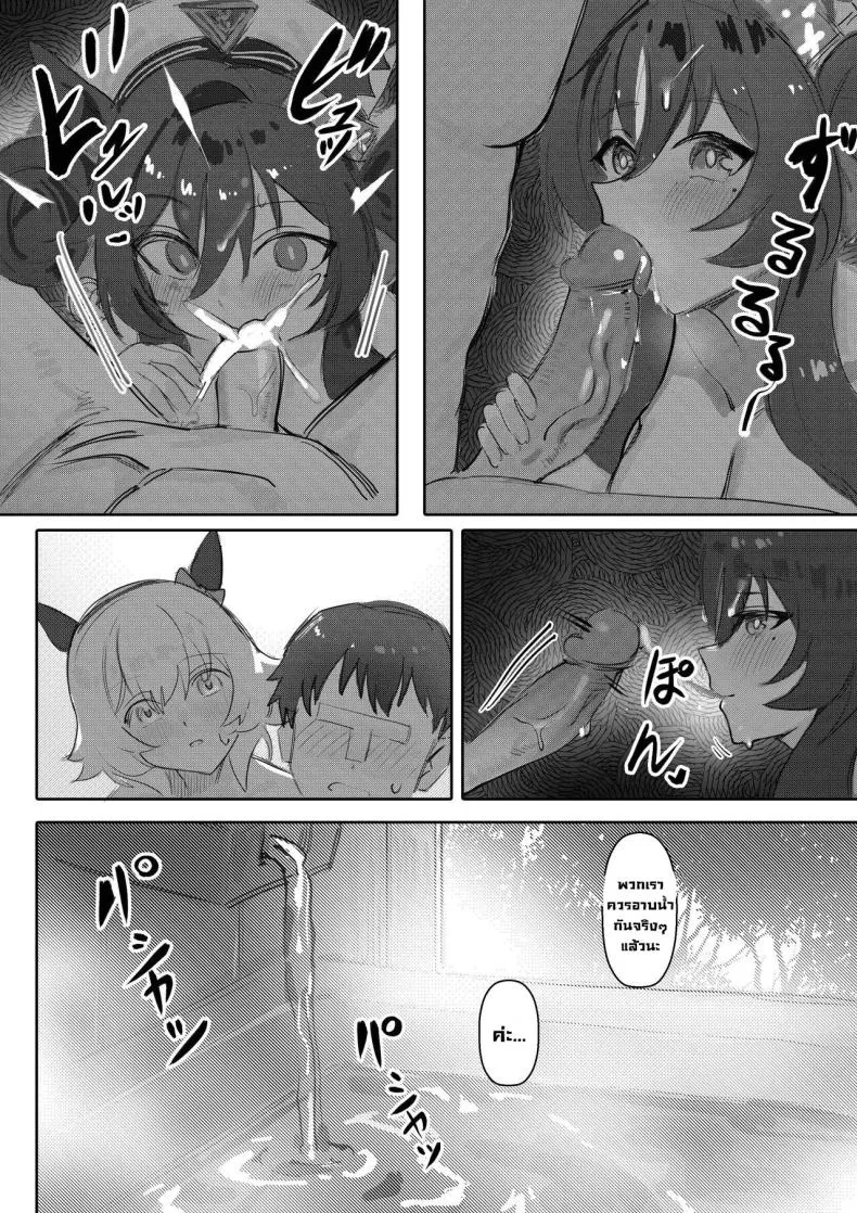 [Awei] Imouto to Imouto to Onsen Onsen with Sister and Sister (Uma Musume Pretty Derby) Number 19 