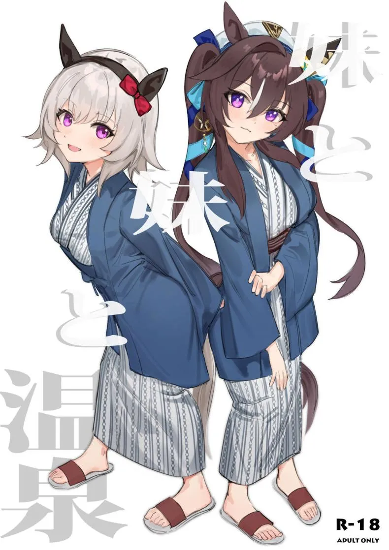 [Awei] Imouto to Imouto to Onsen Onsen with Sister and Sister (Uma Musume Pretty Derby) Number 1 
