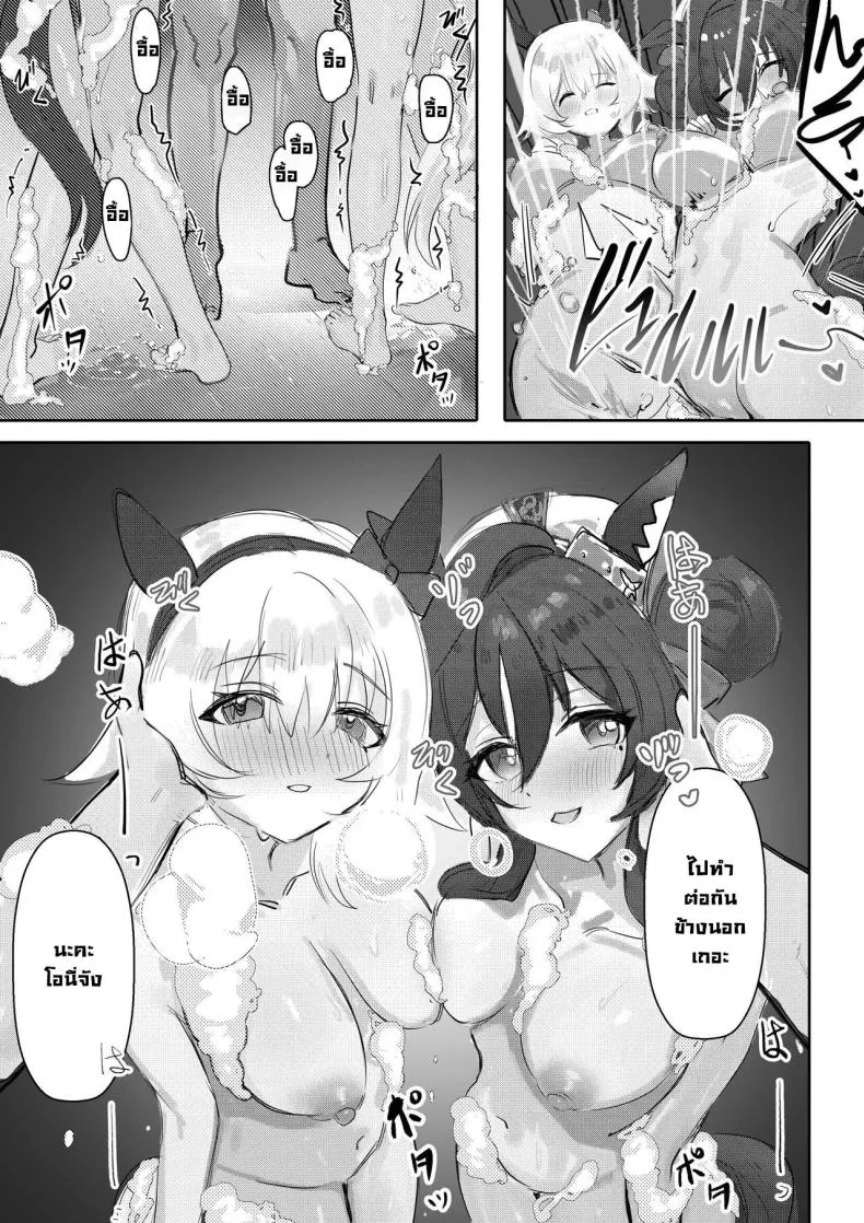 [Awei] Imouto to Imouto to Onsen Onsen with Sister and Sister (Uma Musume Pretty Derby) Number 24 