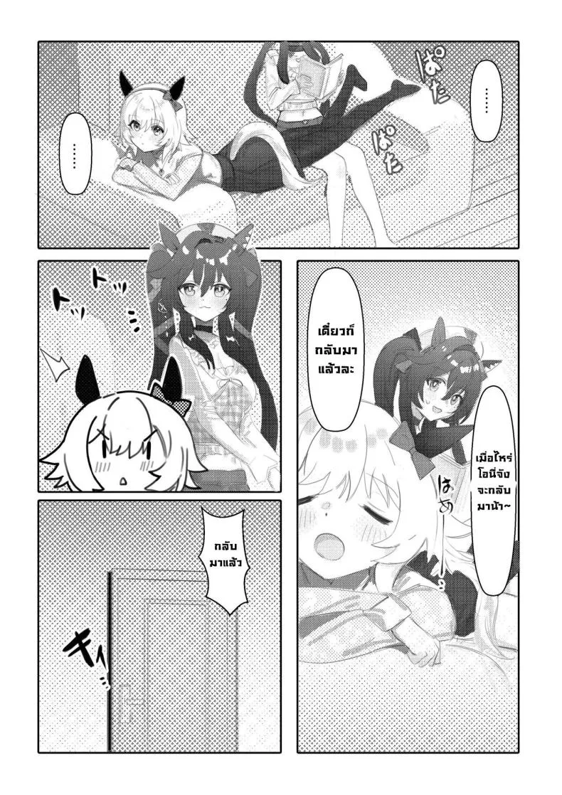 [Awei] Imouto to Imouto to Onsen Onsen with Sister and Sister (Uma Musume Pretty Derby) Number 2 
