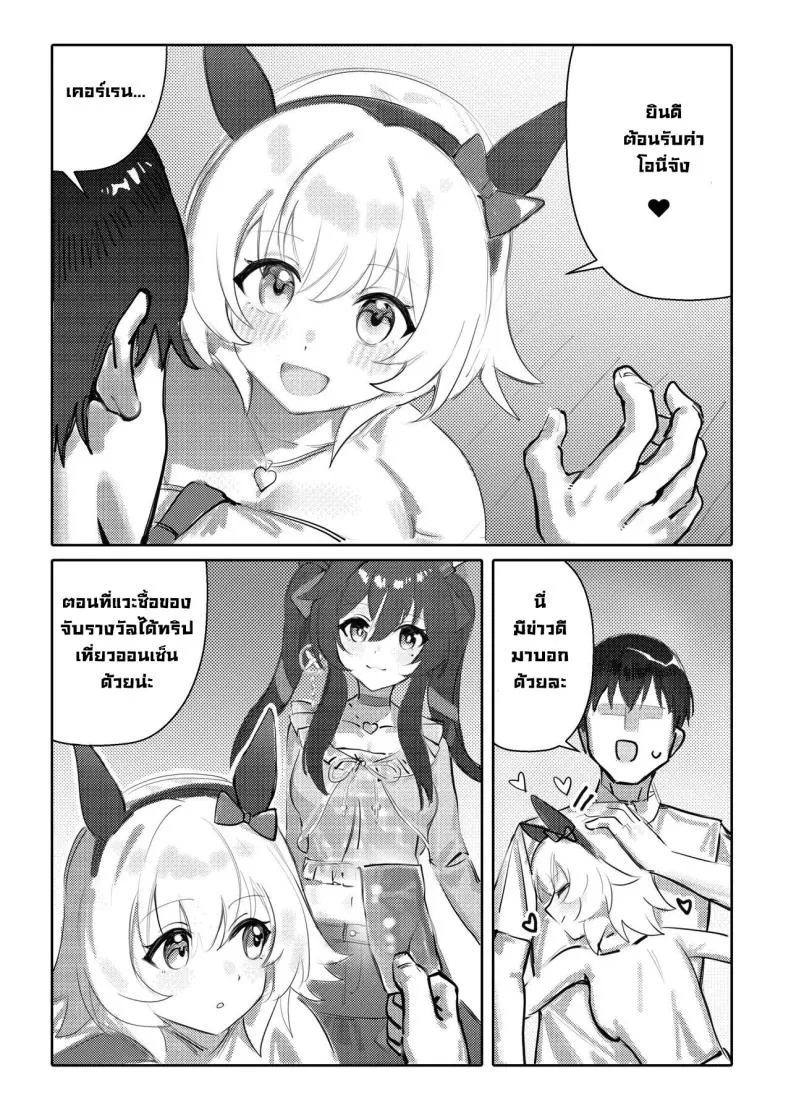 [Awei] Imouto to Imouto to Onsen Onsen with Sister and Sister (Uma Musume Pretty Derby) Number 3 