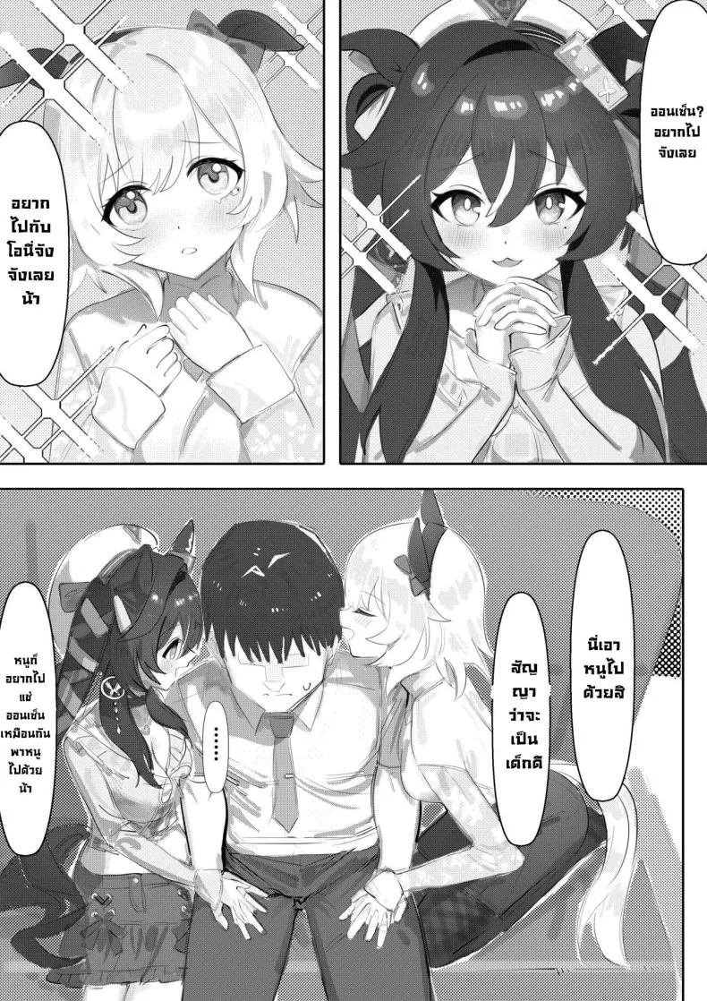 [Awei] Imouto to Imouto to Onsen Onsen with Sister and Sister (Uma Musume Pretty Derby) Number 4 