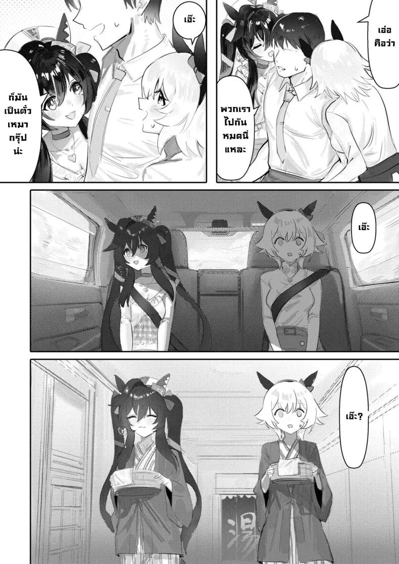 [Awei] Imouto to Imouto to Onsen Onsen with Sister and Sister (Uma Musume Pretty Derby) Number 5 