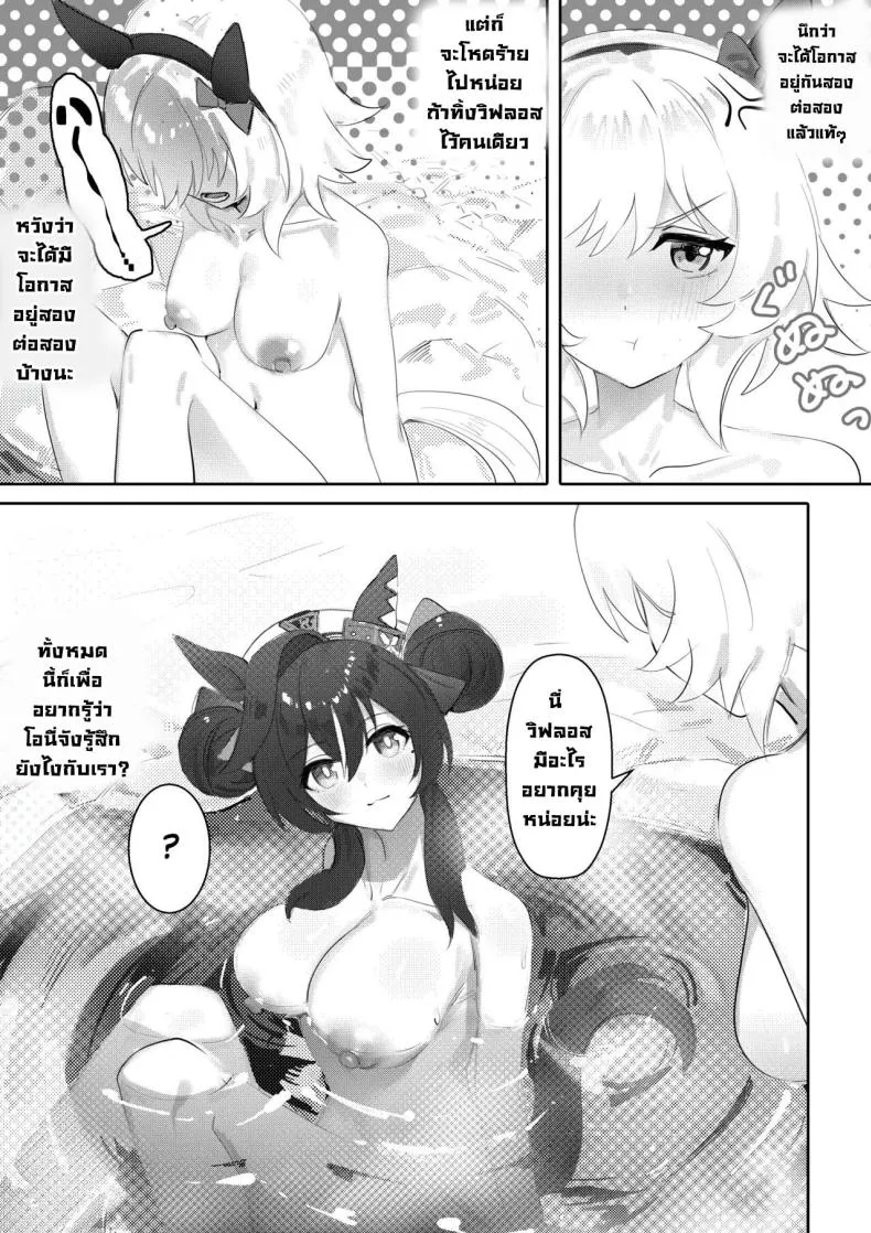 [Awei] Imouto to Imouto to Onsen Onsen with Sister and Sister (Uma Musume Pretty Derby) Number 6 