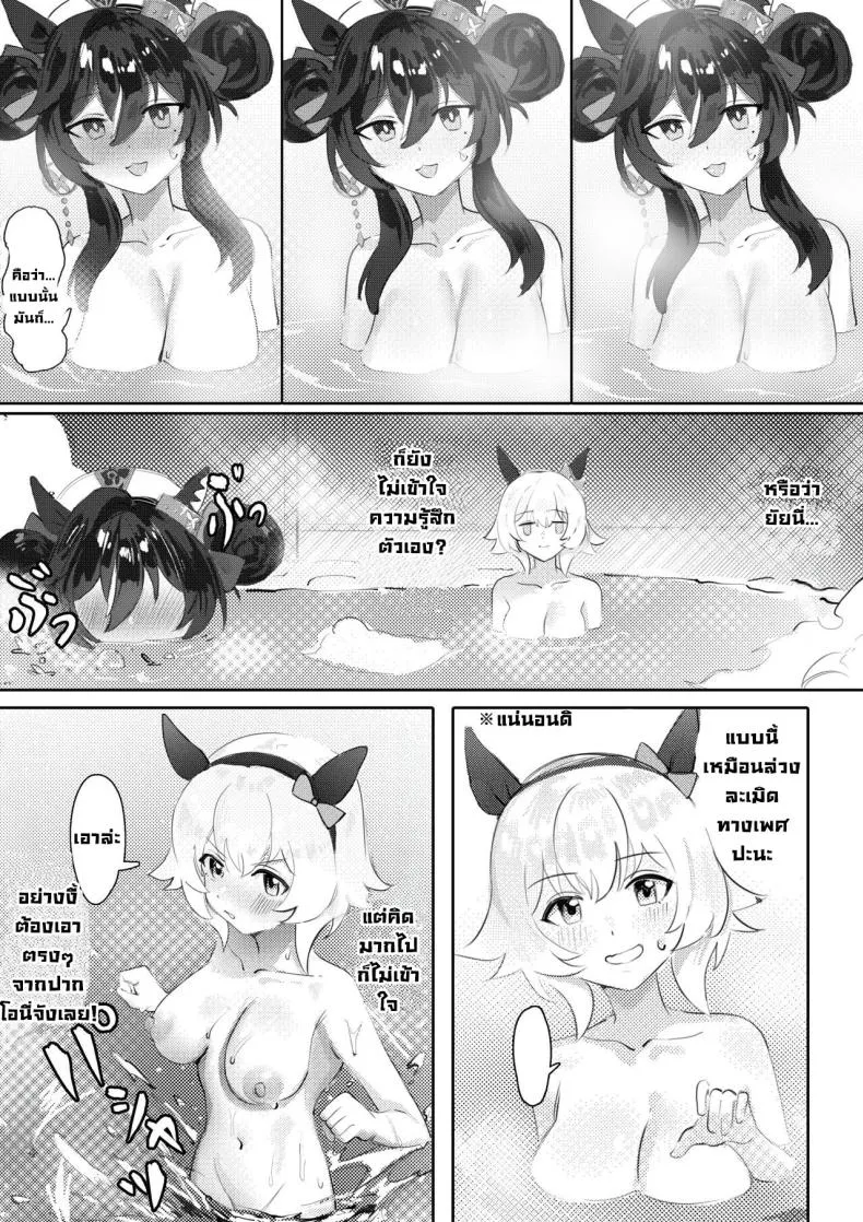 [Awei] Imouto to Imouto to Onsen Onsen with Sister and Sister (Uma Musume Pretty Derby) Number 8 