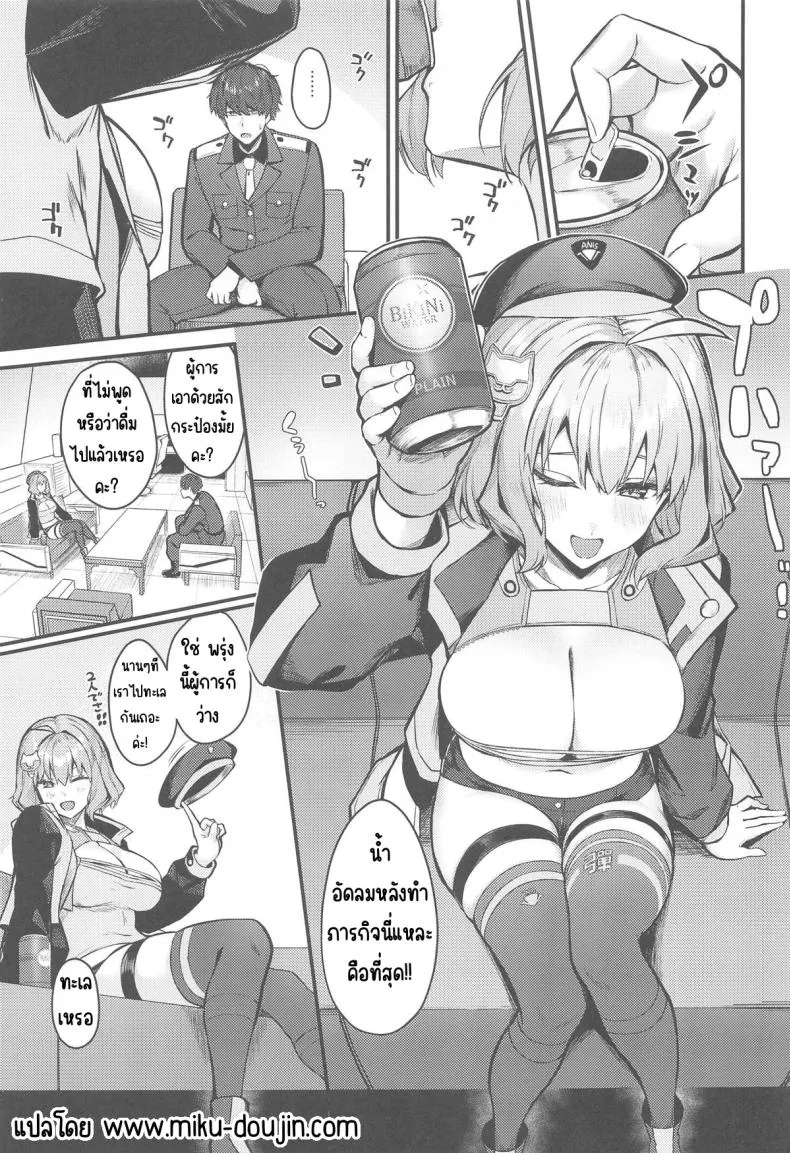 [Ayashii Bochi (PINTA)] Twinkle (Goddess of Victory Nikke) Number 2 