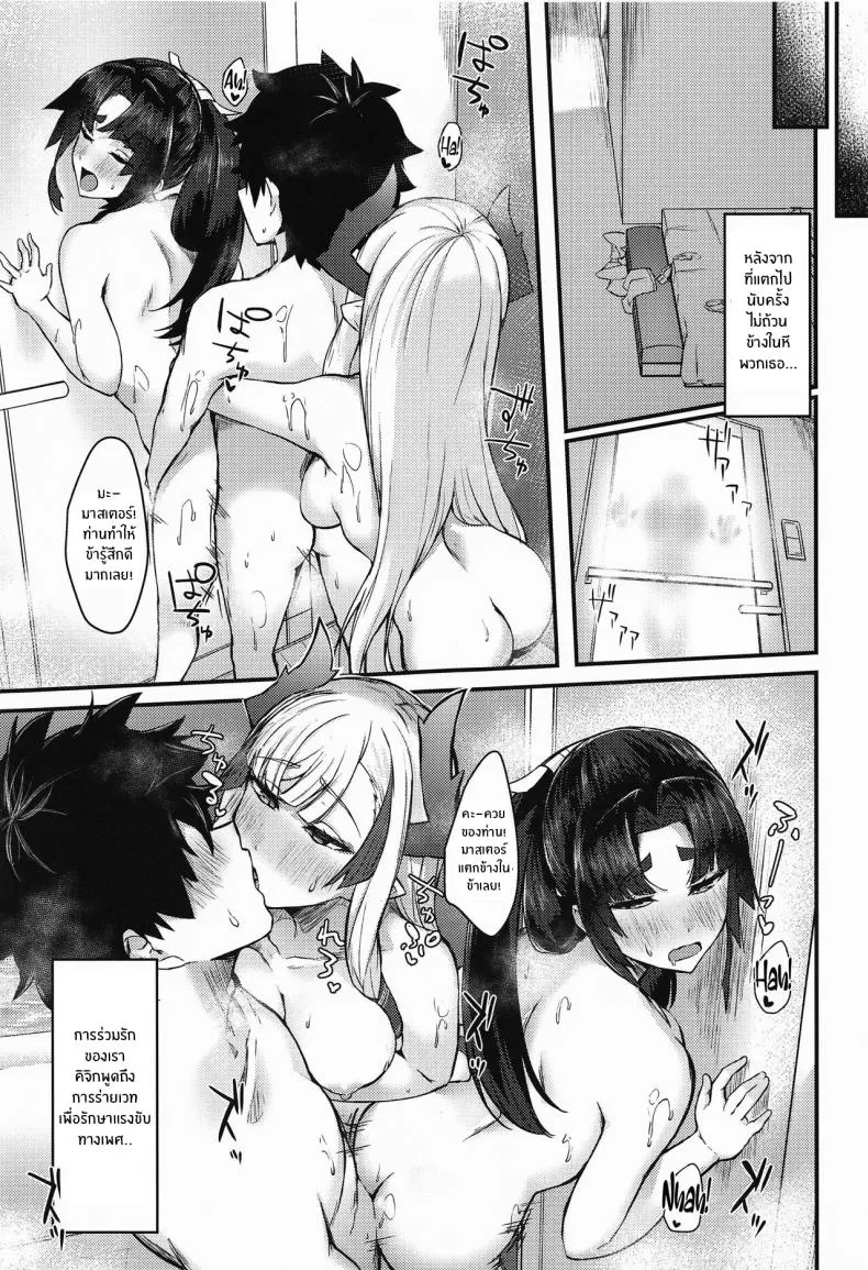 [Ayashii Bochi (PINTA)] Ushiwaka to Oniichi Shishou ni Tappuri Shibori Torareru Hon A Book Where You Get Milked Dry by Ushiwaka and Master Kiichi (Fate Grand Order) Number 22 