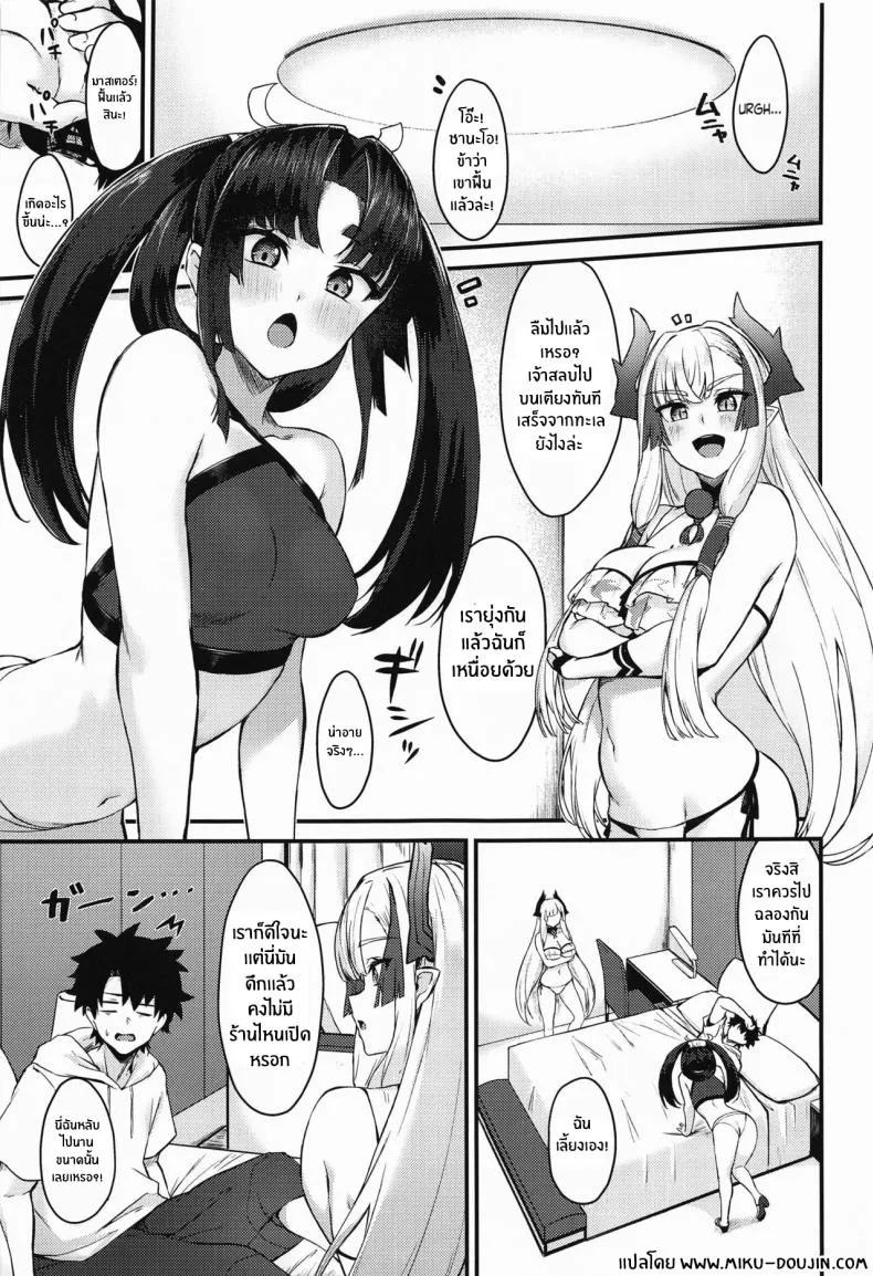 [Ayashii Bochi (PINTA)] Ushiwaka to Oniichi Shishou ni Tappuri Shibori Torareru Hon A Book Where You Get Milked Dry by Ushiwaka and Master Kiichi (Fate Grand Order) Number 2 