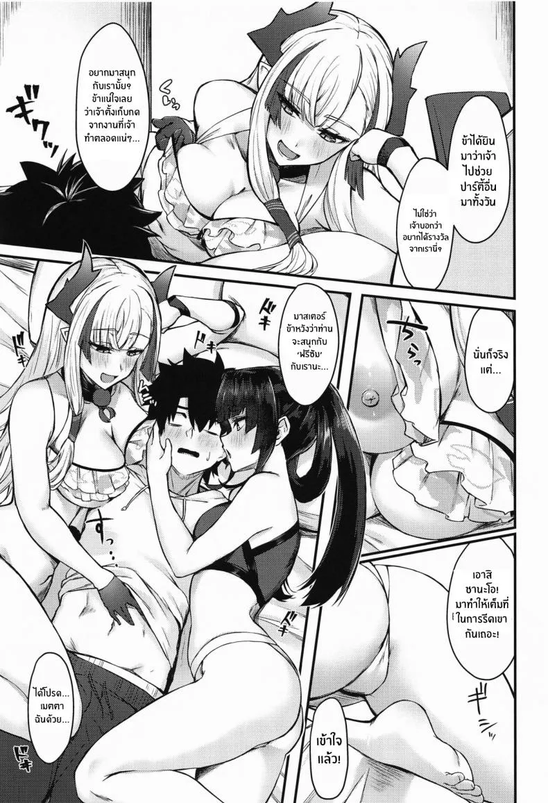 [Ayashii Bochi (PINTA)] Ushiwaka to Oniichi Shishou ni Tappuri Shibori Torareru Hon A Book Where You Get Milked Dry by Ushiwaka and Master Kiichi (Fate Grand Order) Number 4 