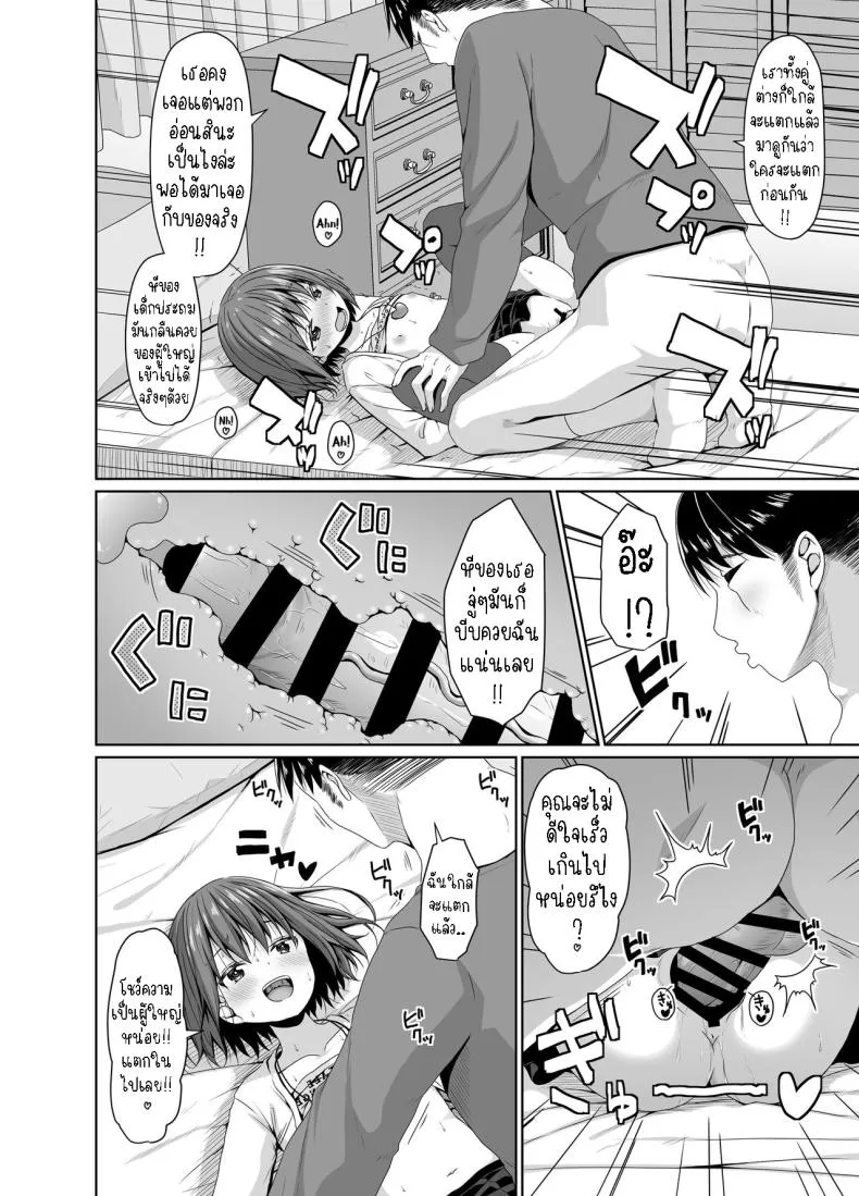 [Azure (Kagono Tori)] Seiso na Imouto no Tomodachi wa Mesugaki deshita My Pure and Innocent Little Sister Became Friends With a Mesugaki Number 11 