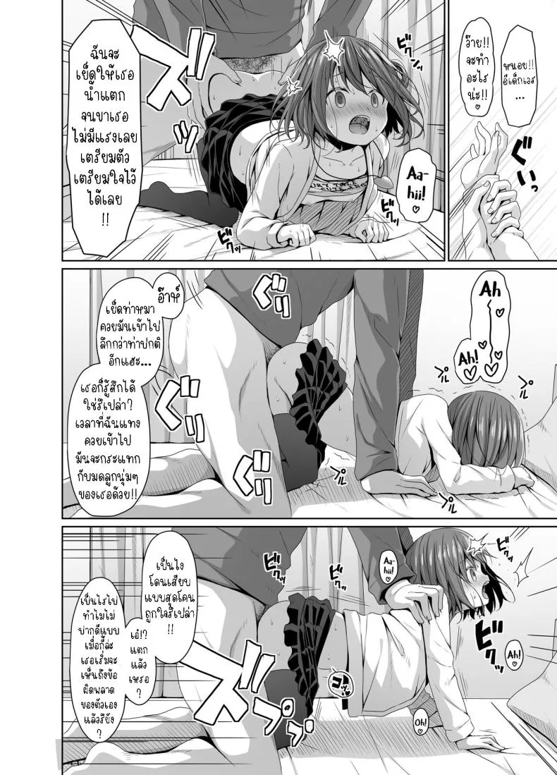 [Azure (Kagono Tori)] Seiso na Imouto no Tomodachi wa Mesugaki deshita My Pure and Innocent Little Sister Became Friends With a Mesugaki Number 13 