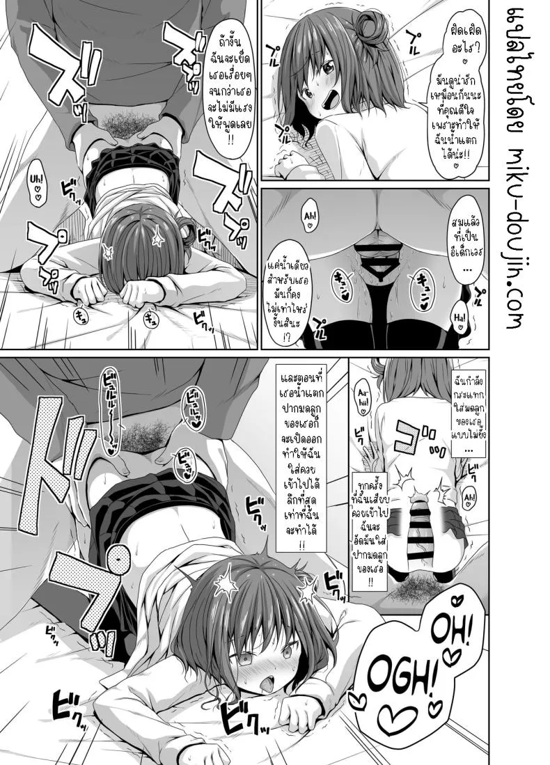 [Azure (Kagono Tori)] Seiso na Imouto no Tomodachi wa Mesugaki deshita My Pure and Innocent Little Sister Became Friends With a Mesugaki Number 14 
