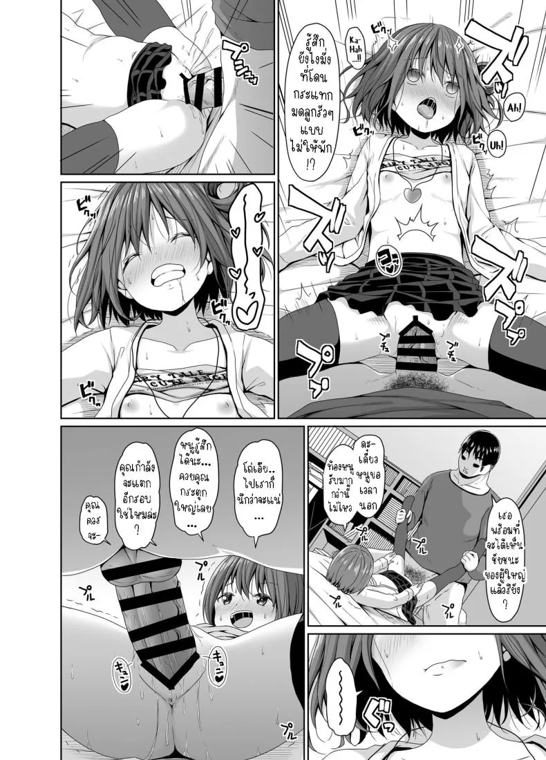 [Azure (Kagono Tori)] Seiso na Imouto no Tomodachi wa Mesugaki deshita My Pure and Innocent Little Sister Became Friends With a Mesugaki Number 17 
