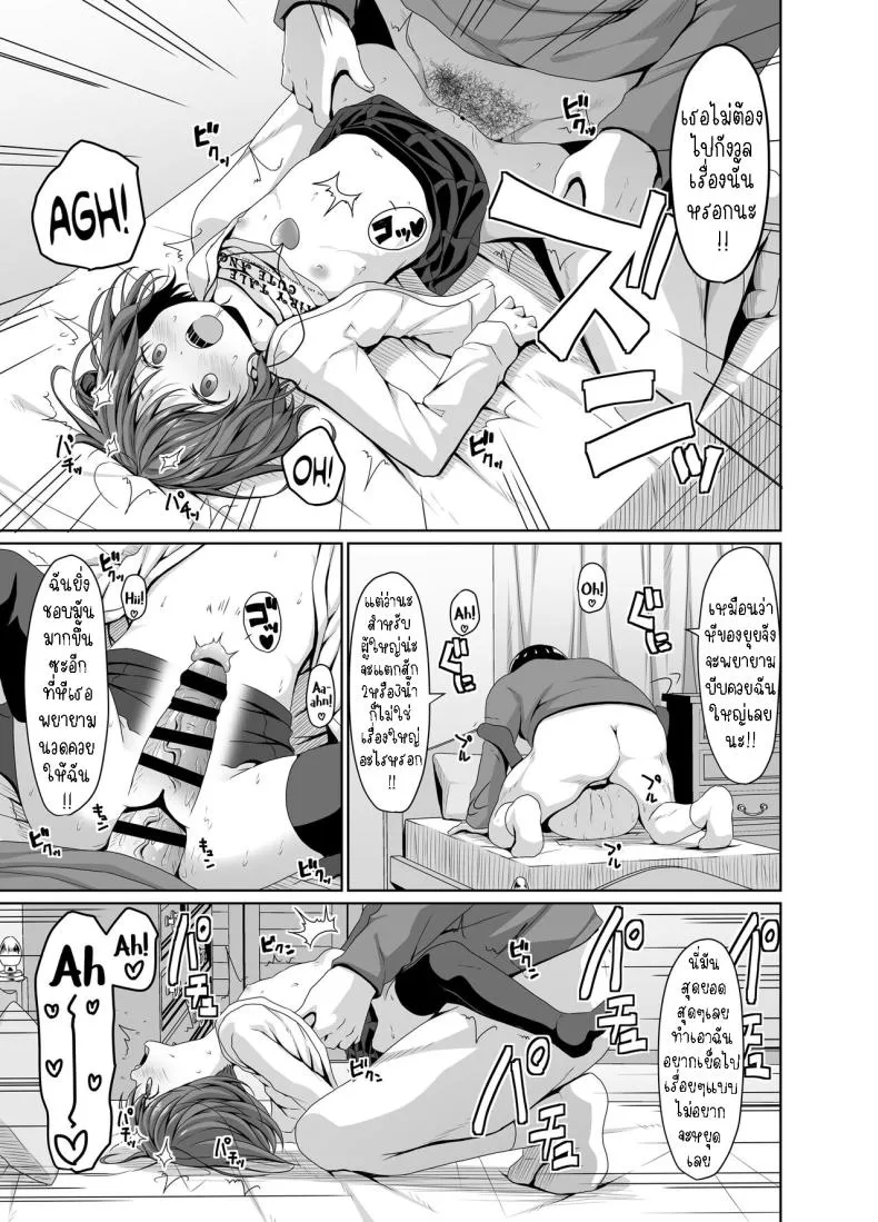 [Azure (Kagono Tori)] Seiso na Imouto no Tomodachi wa Mesugaki deshita My Pure and Innocent Little Sister Became Friends With a Mesugaki Number 18 