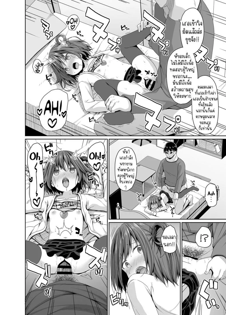 [Azure (Kagono Tori)] Seiso na Imouto no Tomodachi wa Mesugaki deshita My Pure and Innocent Little Sister Became Friends With a Mesugaki Number 19 